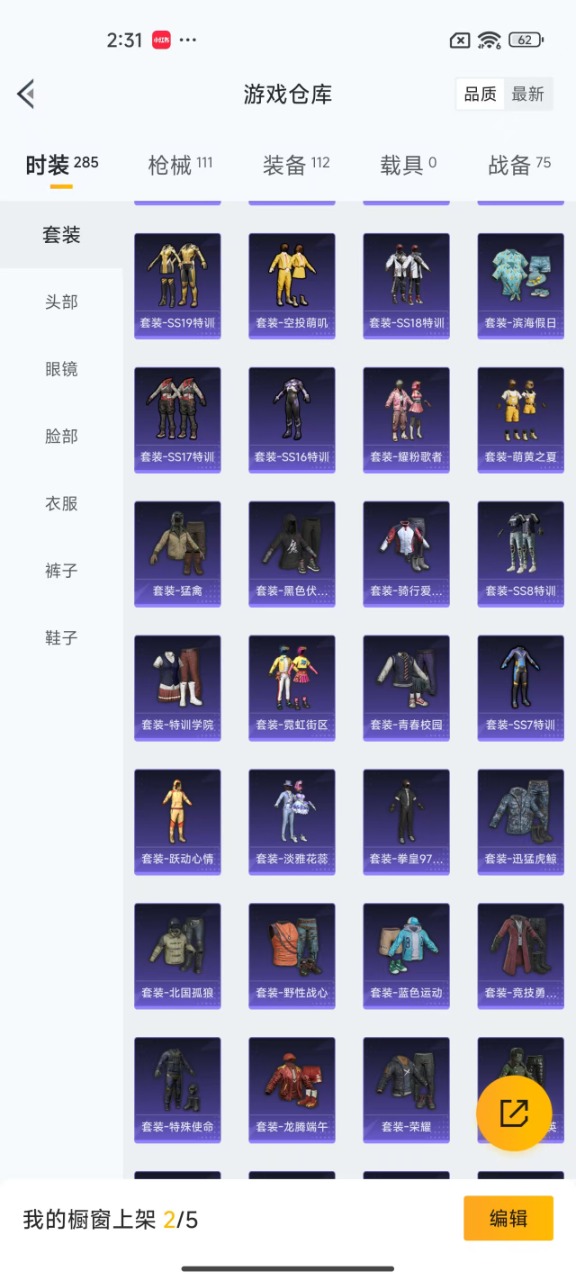 HPQM3197851和平精英账号详情图6 HPQM3197851和平精英账号详情图6