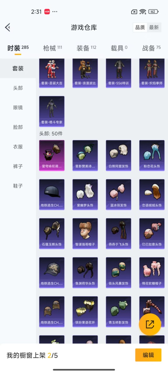HPQM3197851和平精英账号详情图7 HPQM3197851和平精英账号详情图7