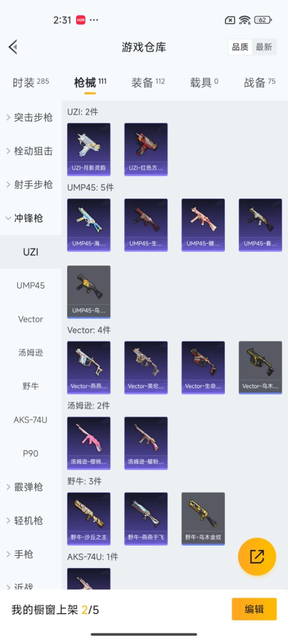 HPQM3197851和平精英账号详情图11 HPQM3197851和平精英账号详情图11