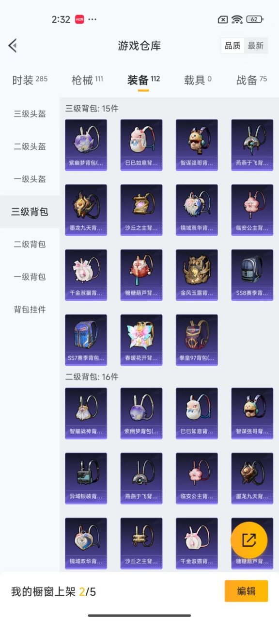 HPQM3197851和平精英账号详情图14 HPQM3197851和平精英账号详情图14