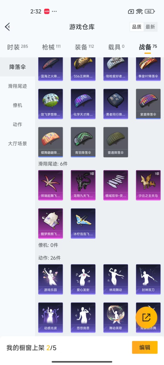 HPQM3197851和平精英账号详情图16 HPQM3197851和平精英账号详情图16
