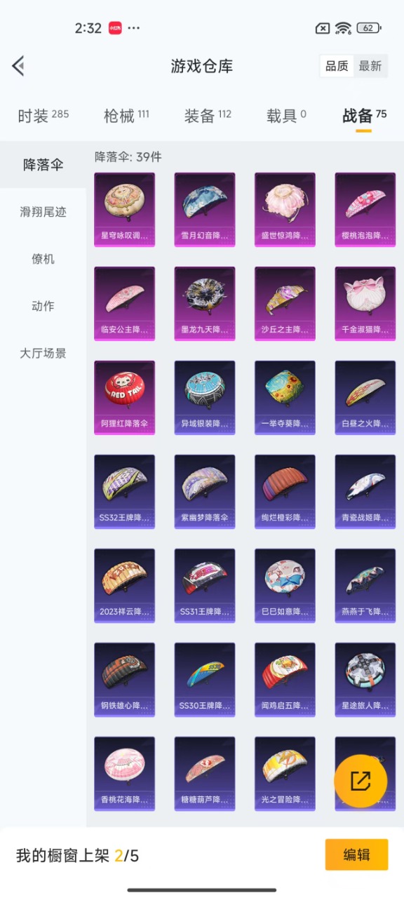 HPQM3197851和平精英账号详情图15 HPQM3197851和平精英账号详情图15