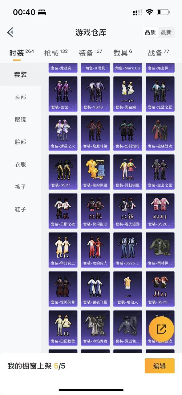 HPQM3197867和平精英账号详情图5 HPQM3197867和平精英账号详情图5