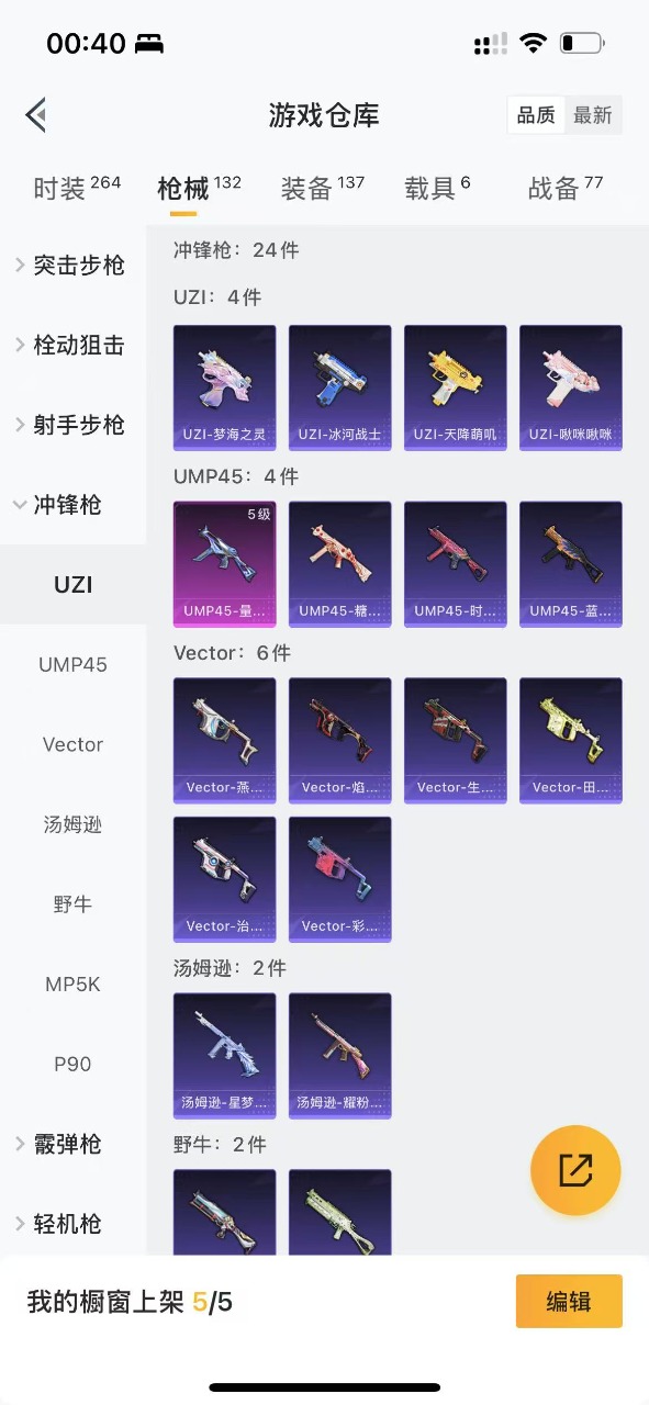 HPQM3197867和平精英账号详情图12 HPQM3197867和平精英账号详情图12