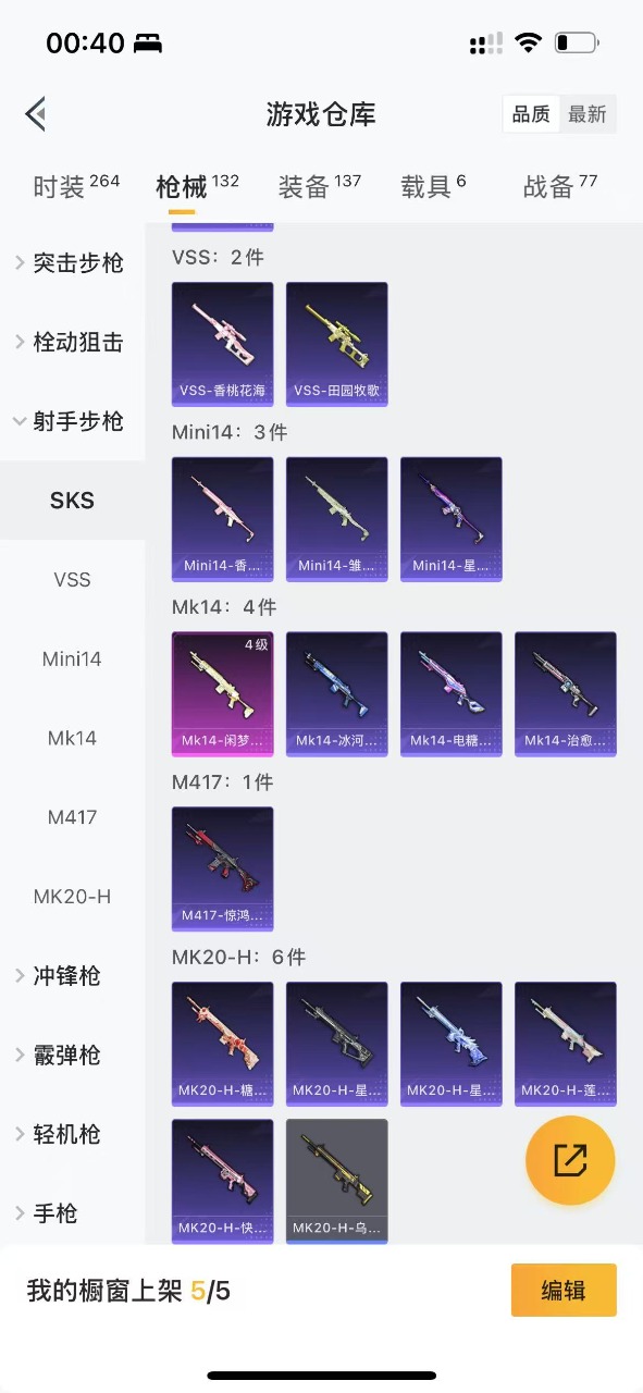 HPQM3197867和平精英账号详情图11 HPQM3197867和平精英账号详情图11