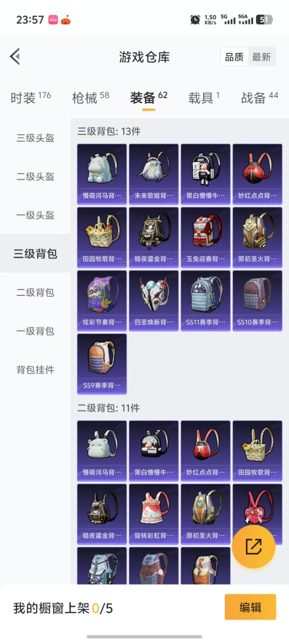 HPQM3197866和平精英账号详情图4 HPQM3197866和平精英账号详情图4