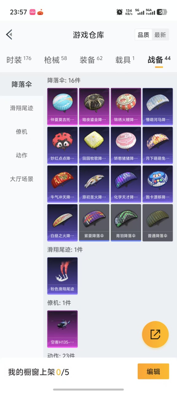 HPQM3197866和平精英账号详情图3 HPQM3197866和平精英账号详情图3
