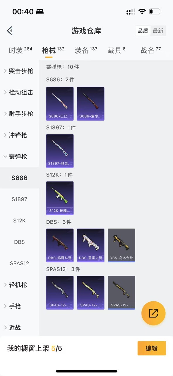 HPQM3197867和平精英账号详情图14 HPQM3197867和平精英账号详情图14