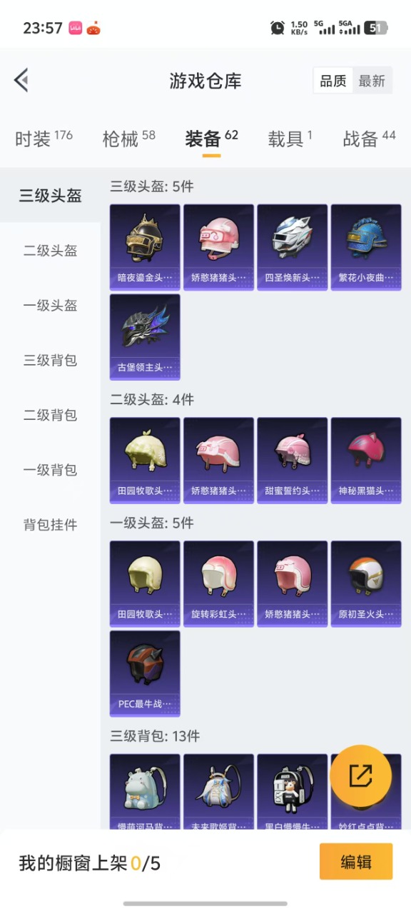 HPQM3197866和平精英账号详情图5 HPQM3197866和平精英账号详情图5