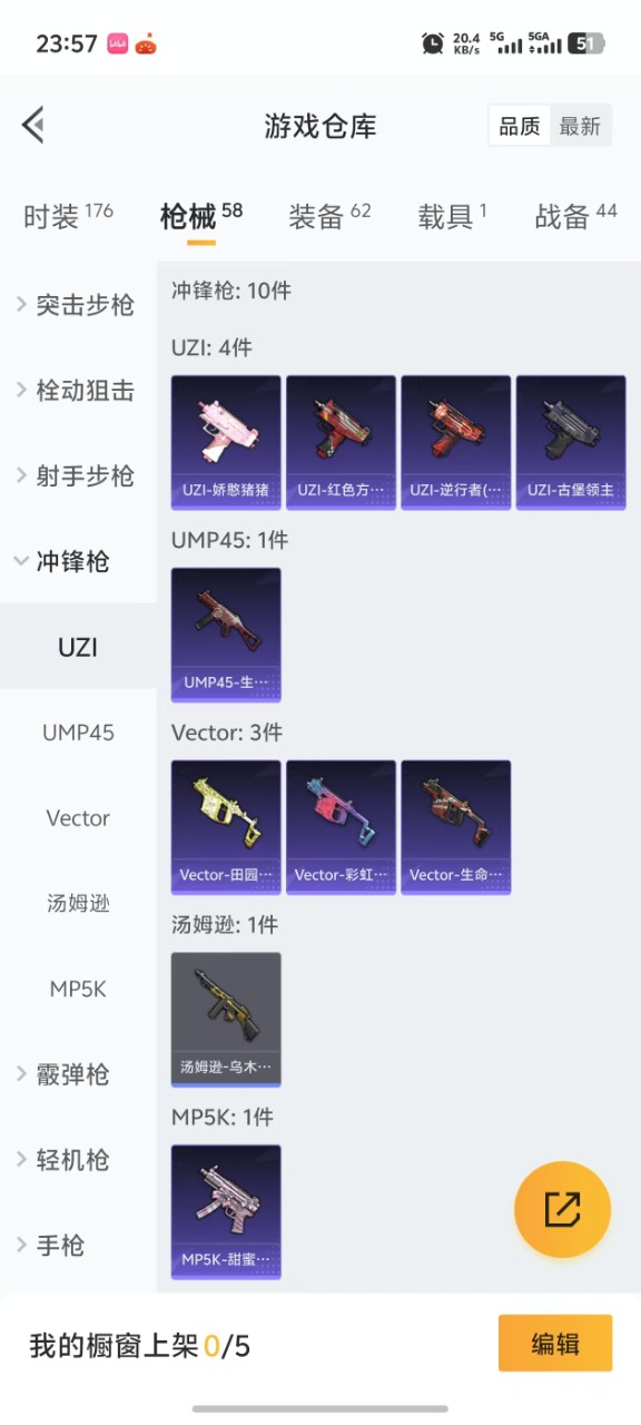 HPQM3197866和平精英账号详情图7 HPQM3197866和平精英账号详情图7