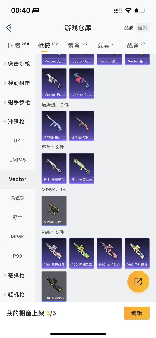 HPQM3197867和平精英账号详情图13 HPQM3197867和平精英账号详情图13