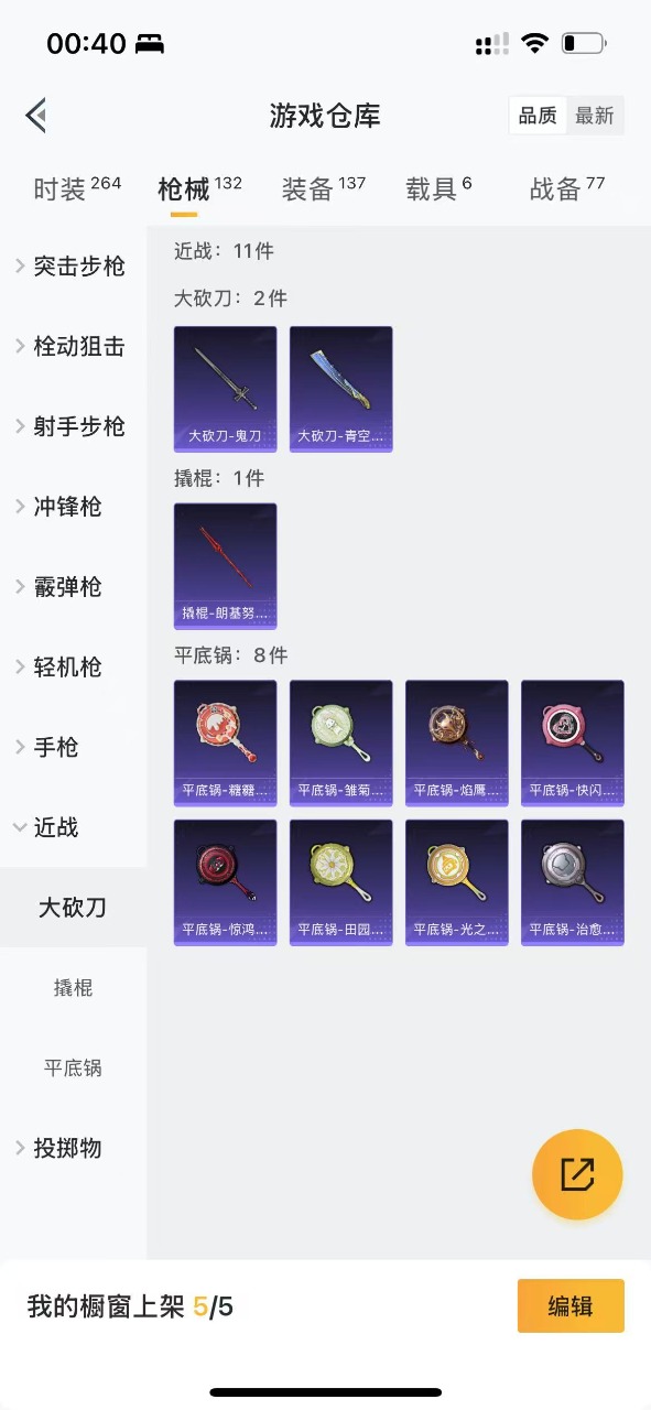 HPQM3197867和平精英账号详情图17 HPQM3197867和平精英账号详情图17