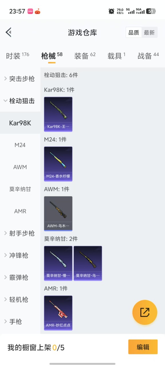 HPQM3197866和平精英账号详情图9 HPQM3197866和平精英账号详情图9