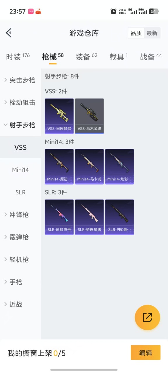 HPQM3197866和平精英账号详情图8 HPQM3197866和平精英账号详情图8