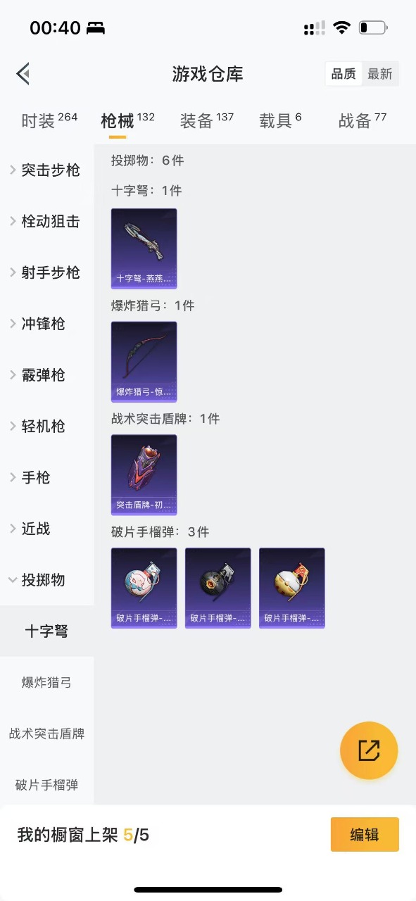 HPQM3197867和平精英账号详情图18 HPQM3197867和平精英账号详情图18
