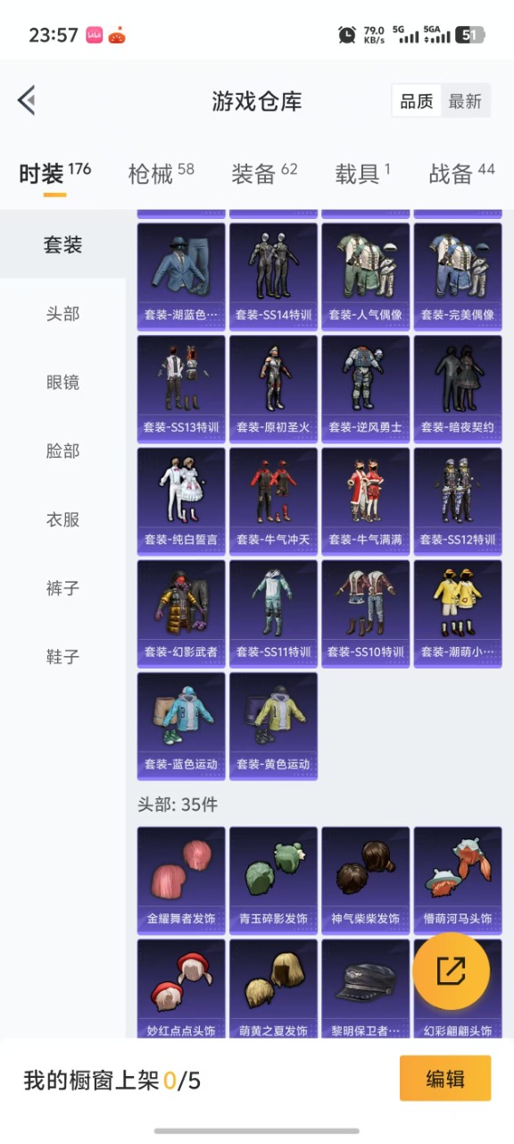 HPQM3197866和平精英账号详情图11 HPQM3197866和平精英账号详情图11
