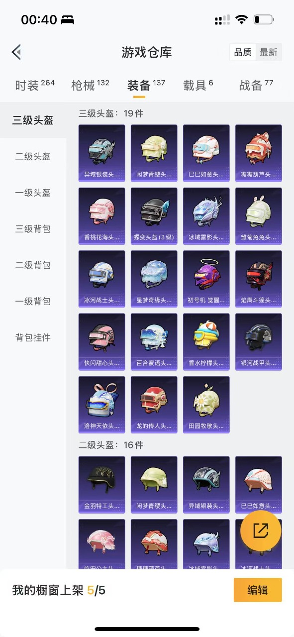 HPQM3197867和平精英账号详情图19 HPQM3197867和平精英账号详情图19