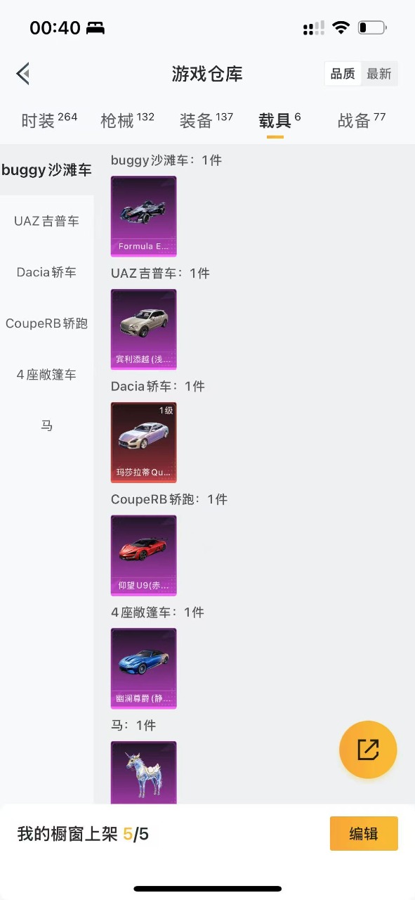 HPQM3197867和平精英账号详情图21 HPQM3197867和平精英账号详情图21
