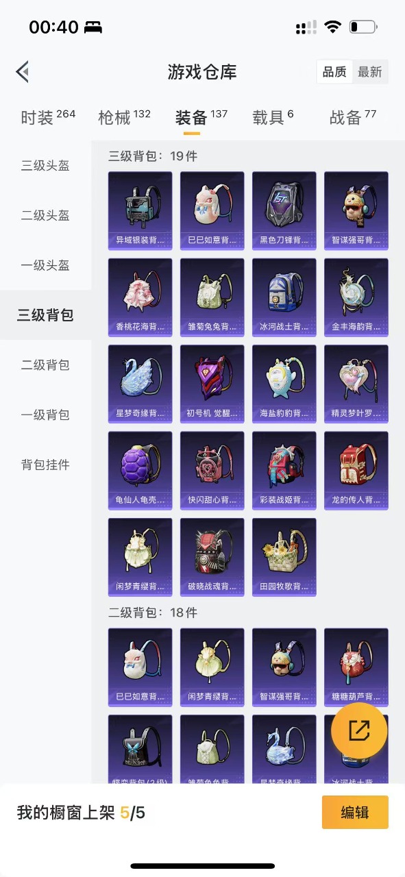 HPQM3197867和平精英账号详情图20 HPQM3197867和平精英账号详情图20