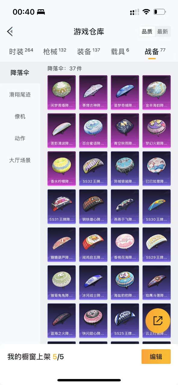 HPQM3197867和平精英账号详情图22 HPQM3197867和平精英账号详情图22