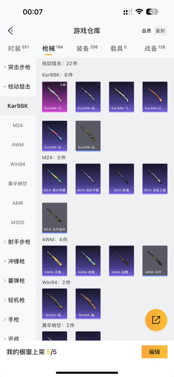 HPQM3197869和平精英账号详情图7 HPQM3197869和平精英账号详情图7