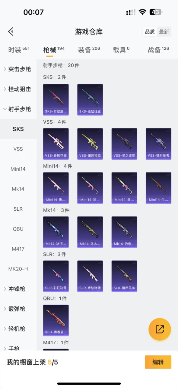HPQM3197869和平精英账号详情图9 HPQM3197869和平精英账号详情图9