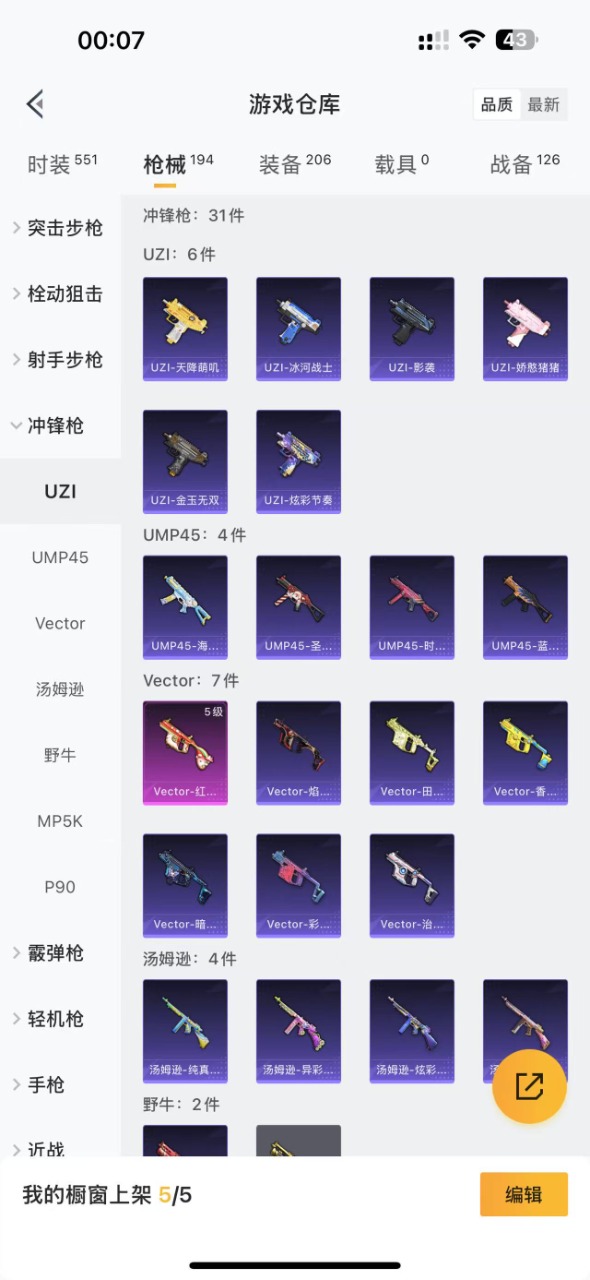 HPQM3197869和平精英账号详情图11 HPQM3197869和平精英账号详情图11