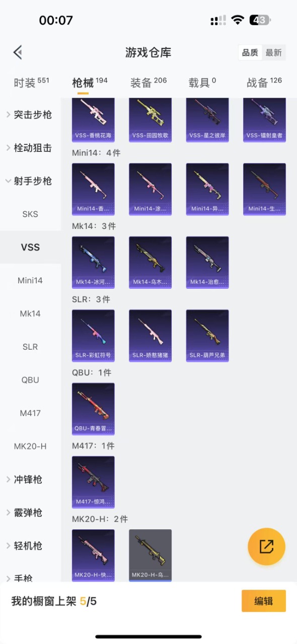 HPQM3197869和平精英账号详情图10 HPQM3197869和平精英账号详情图10
