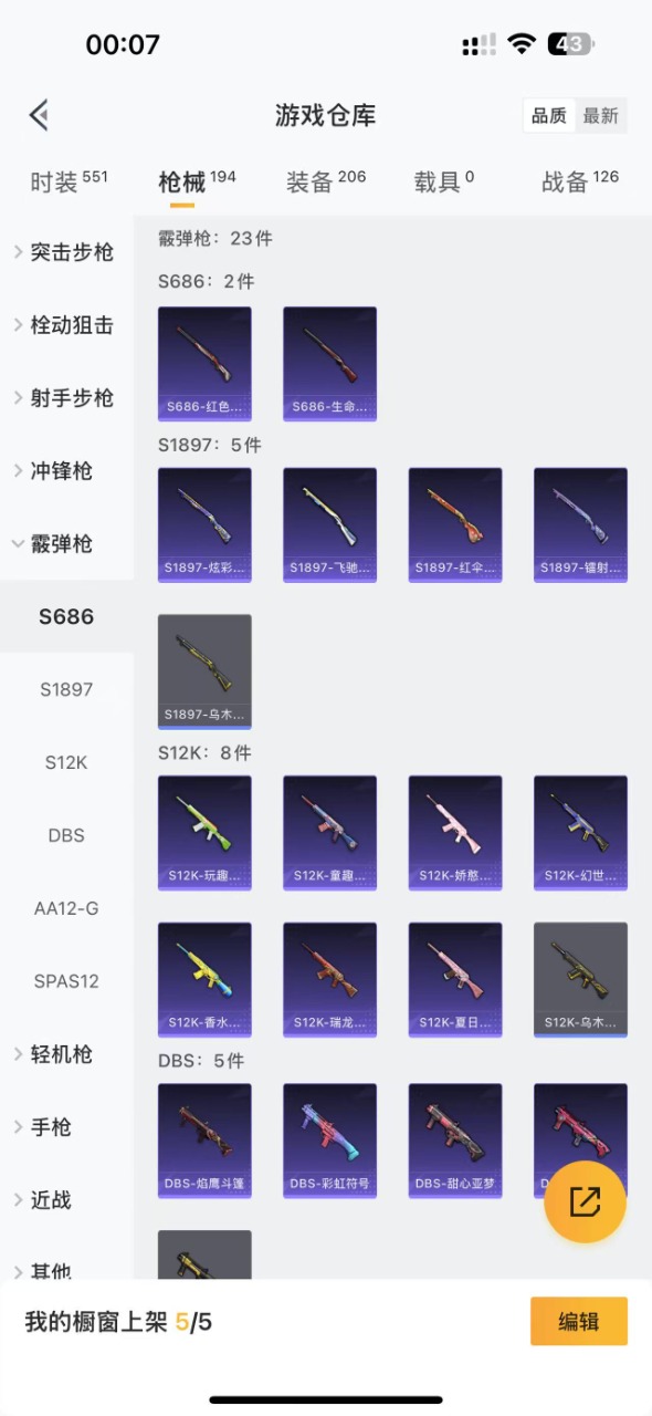HPQM3197869和平精英账号详情图13 HPQM3197869和平精英账号详情图13