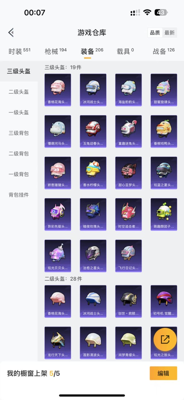 HPQM3197869和平精英账号详情图16 HPQM3197869和平精英账号详情图16