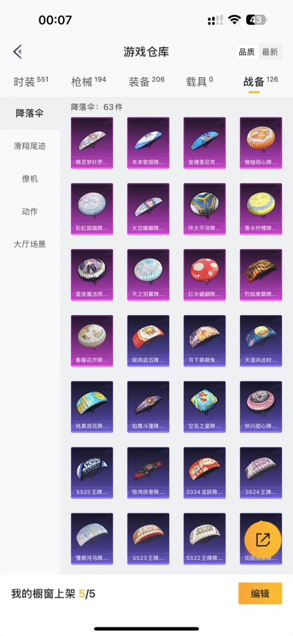 HPQM3197869和平精英账号详情图18 HPQM3197869和平精英账号详情图18