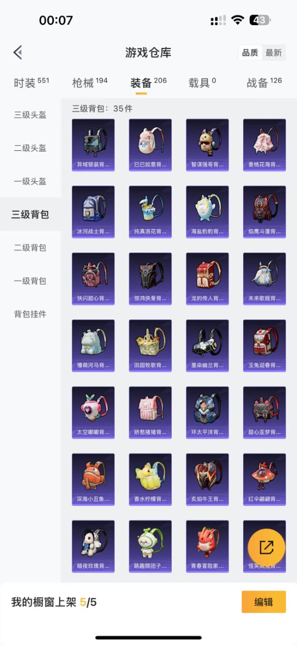 HPQM3197869和平精英账号详情图17 HPQM3197869和平精英账号详情图17