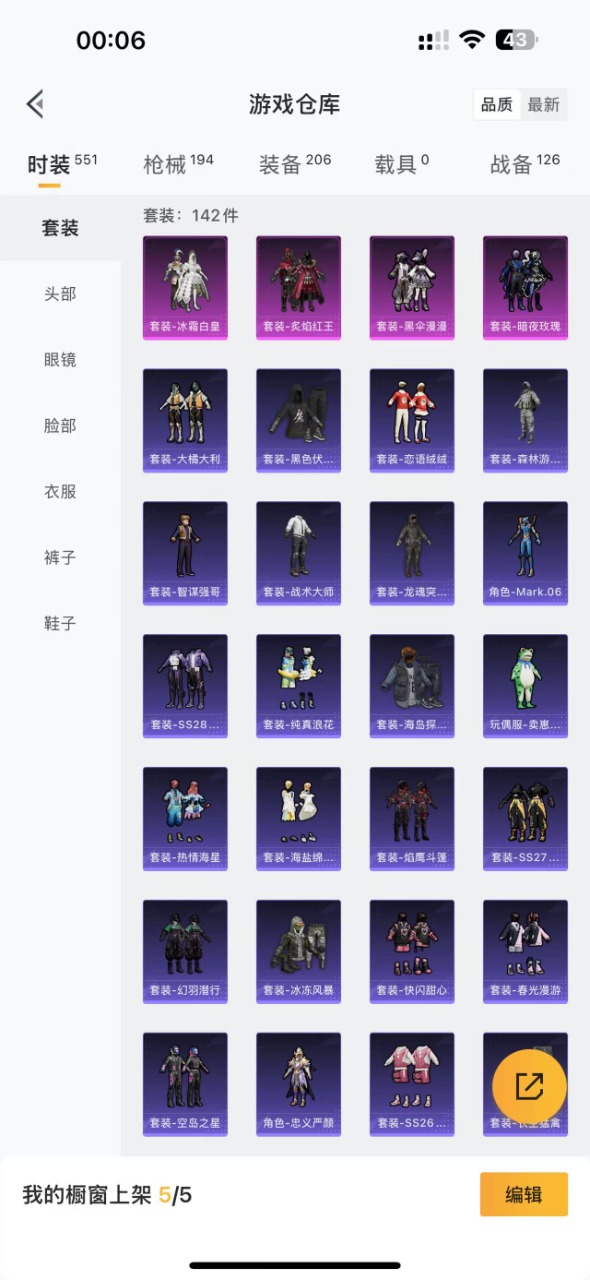 HPQM3197869和平精英账号详情图20 HPQM3197869和平精英账号详情图20