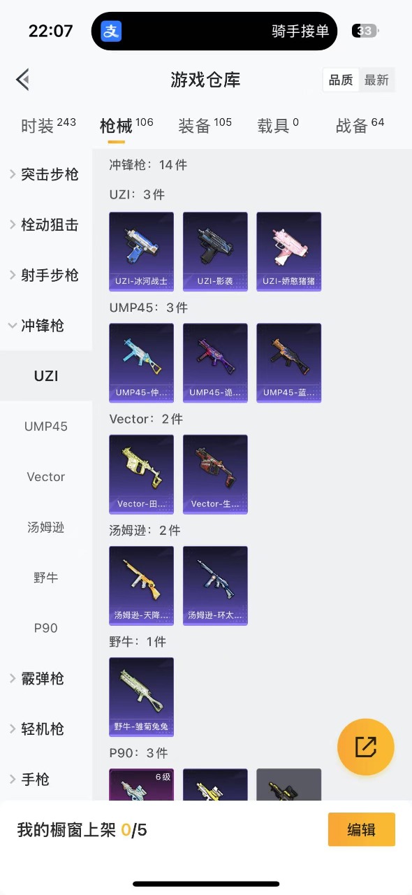 HPQM3197894和平精英账号详情图9 HPQM3197894和平精英账号详情图9