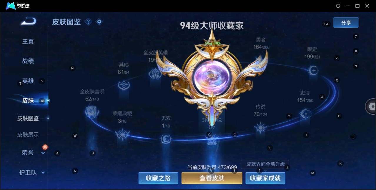 WZQM3122099王者荣耀账号详情图2 WZQM3122099王者荣耀账号详情图2