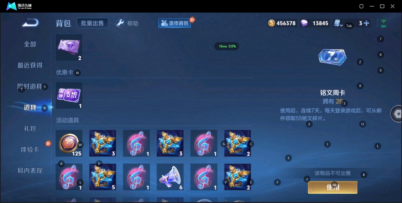 WZQM3122099王者荣耀账号详情图17 WZQM3122099王者荣耀账号详情图17