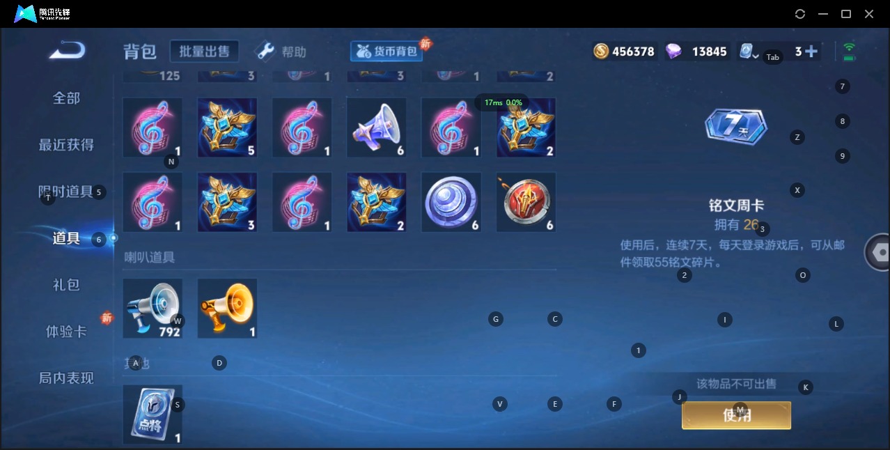 WZQM3122099王者荣耀账号详情图18 WZQM3122099王者荣耀账号详情图18