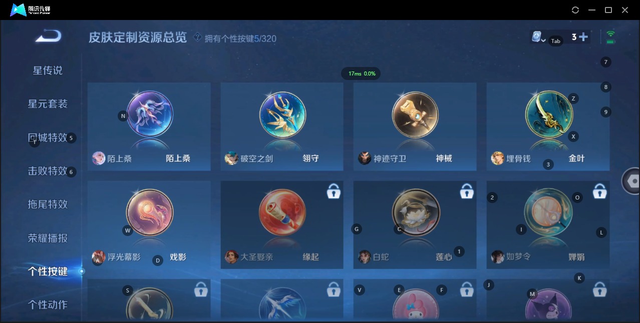 WZQM3122099王者荣耀账号详情图20 WZQM3122099王者荣耀账号详情图20