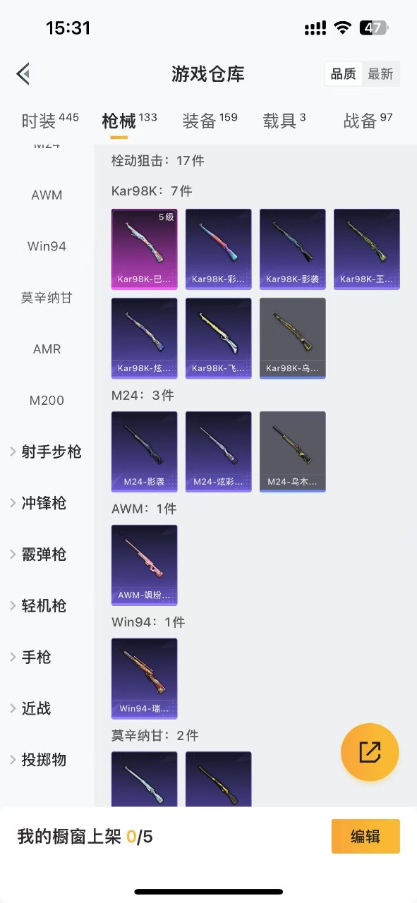 HPQM3198103和平精英账号详情图9 HPQM3198103和平精英账号详情图9