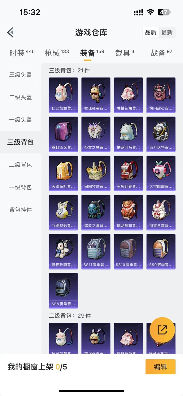 HPQM3198103和平精英账号详情图10 HPQM3198103和平精英账号详情图10