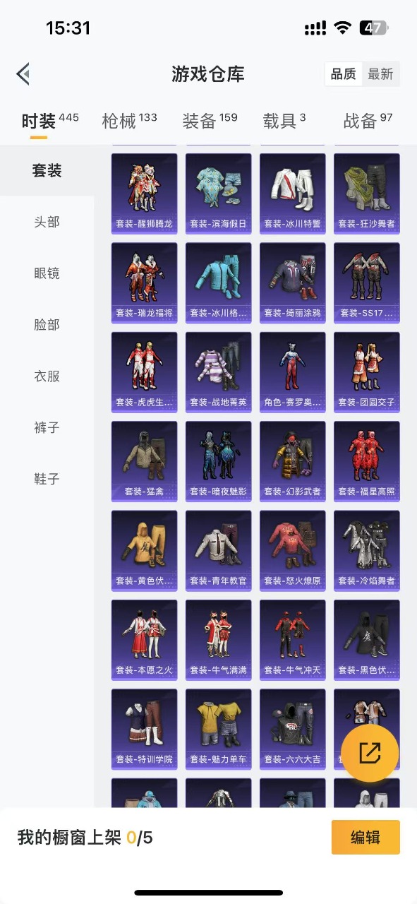 HPQM3198103和平精英账号详情图13 HPQM3198103和平精英账号详情图13