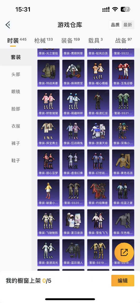 HPQM3198103和平精英账号详情图14 HPQM3198103和平精英账号详情图14