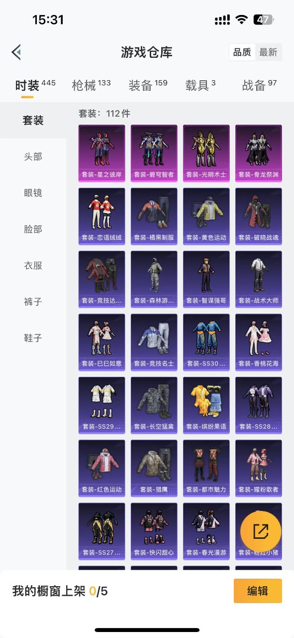 HPQM3198103和平精英账号详情图15 HPQM3198103和平精英账号详情图15