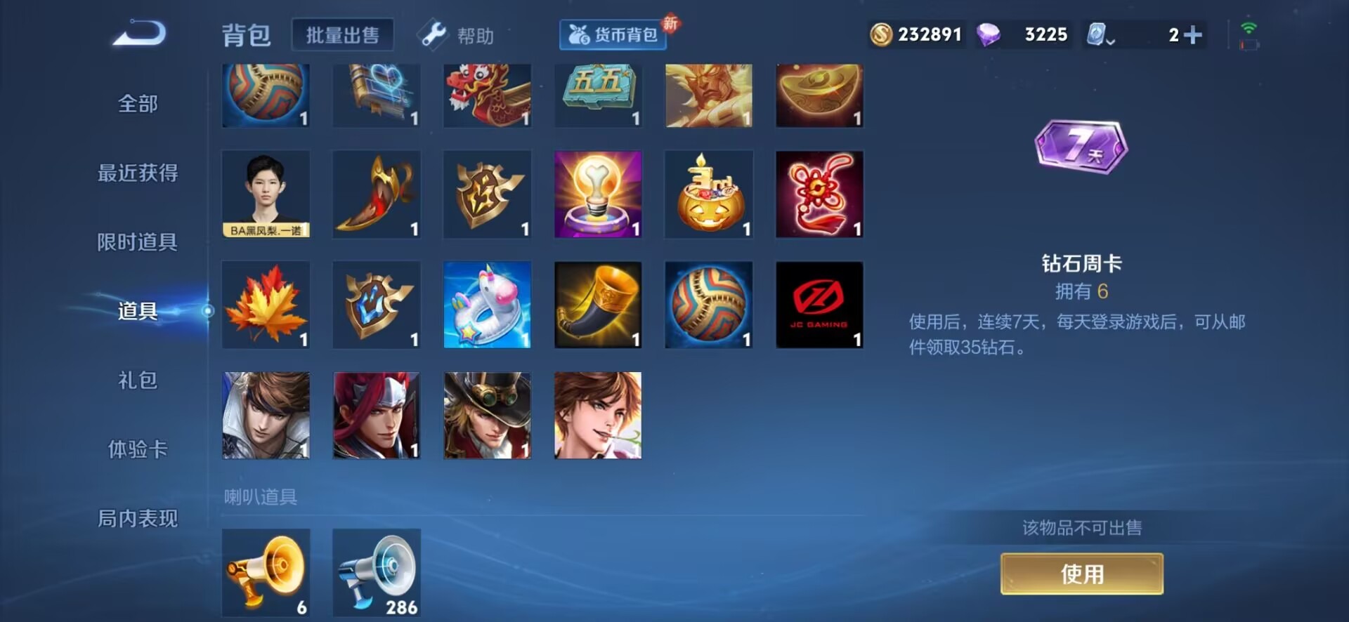 WZQM3122158王者荣耀账号详情图3 WZQM3122158王者荣耀账号详情图3