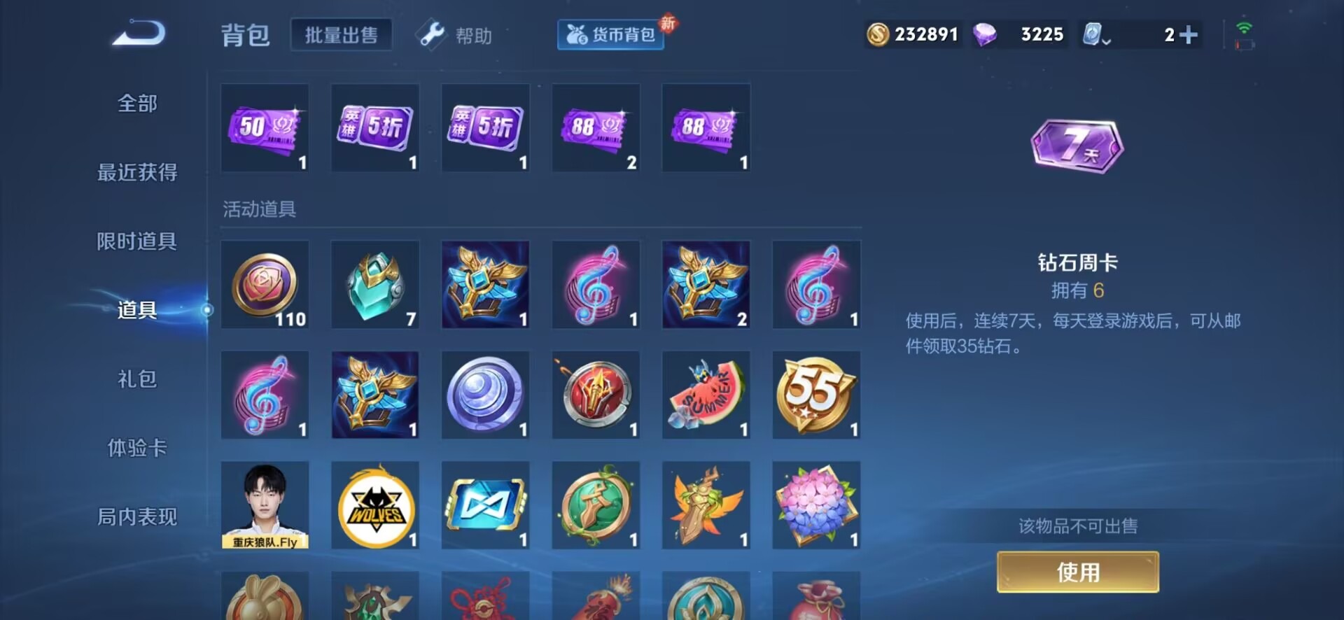 WZQM3122158王者荣耀账号详情图4 WZQM3122158王者荣耀账号详情图4