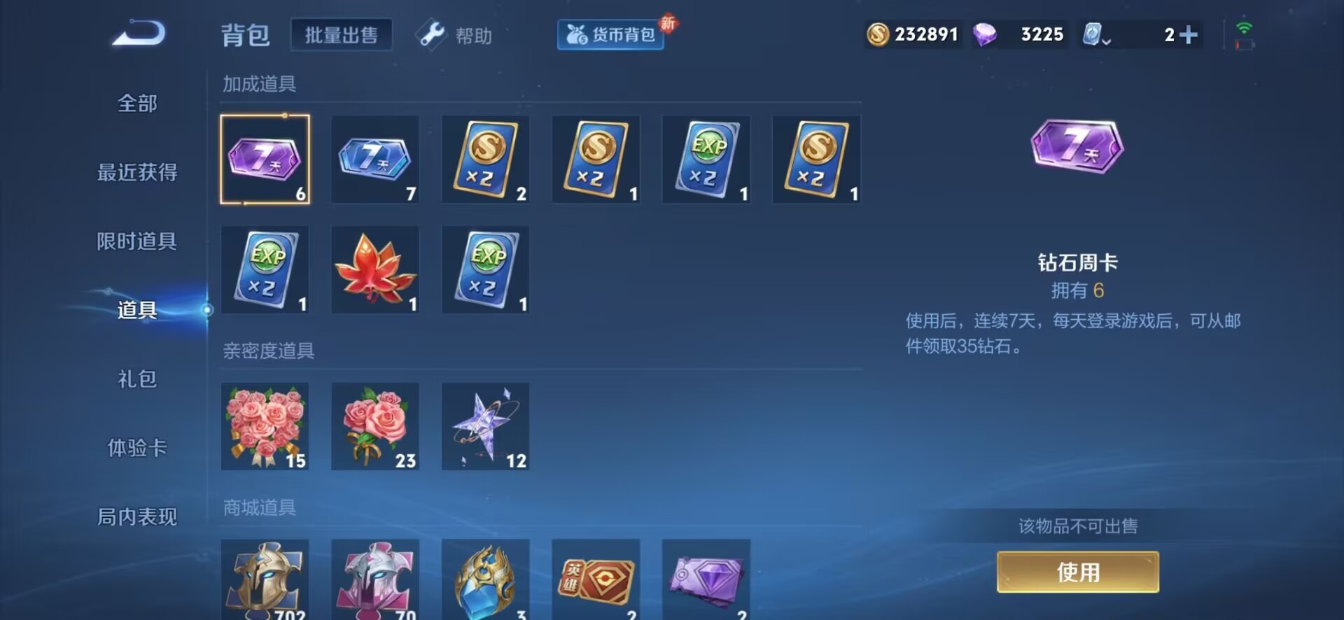 WZQM3122158王者荣耀账号详情图5 WZQM3122158王者荣耀账号详情图5