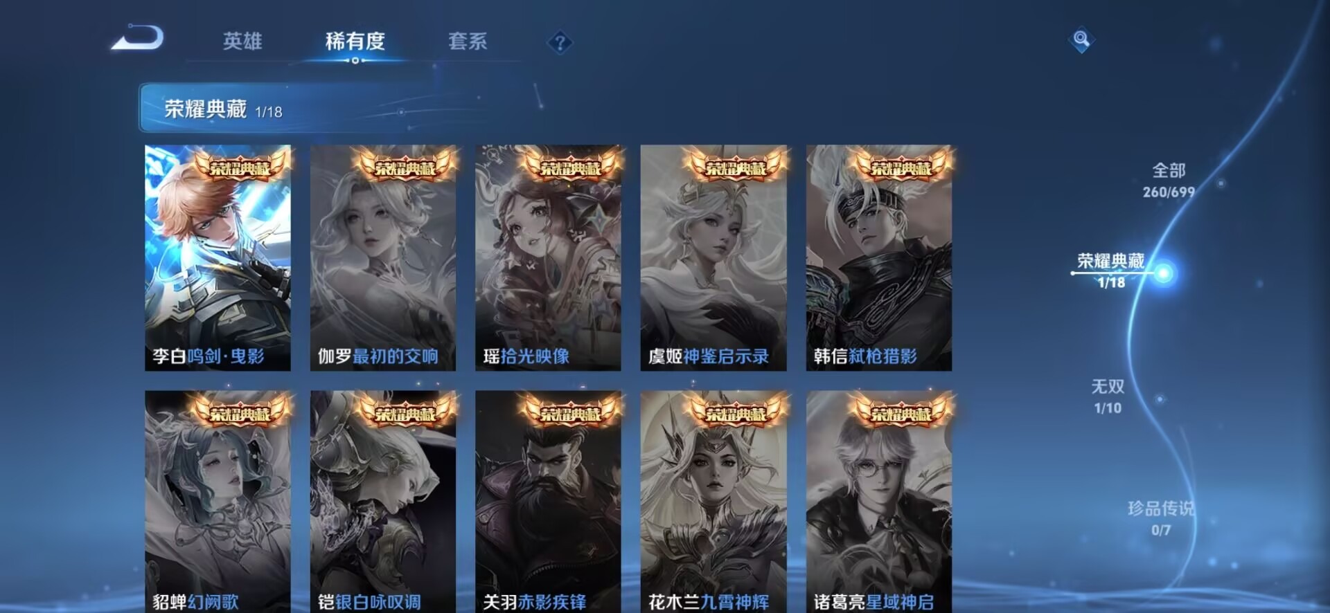 WZQM3122158王者荣耀账号详情图7 WZQM3122158王者荣耀账号详情图7