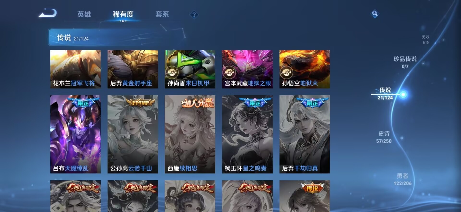 WZQM3122158王者荣耀账号详情图8 WZQM3122158王者荣耀账号详情图8