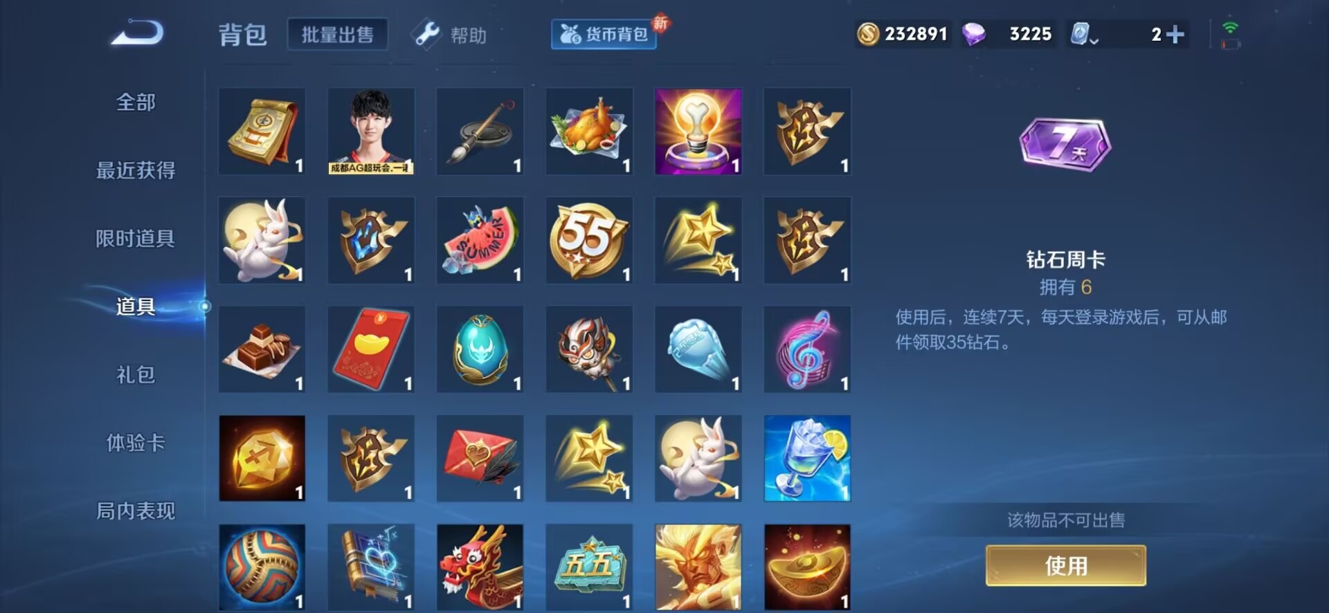 WZQM3122158王者荣耀账号详情图10 WZQM3122158王者荣耀账号详情图10