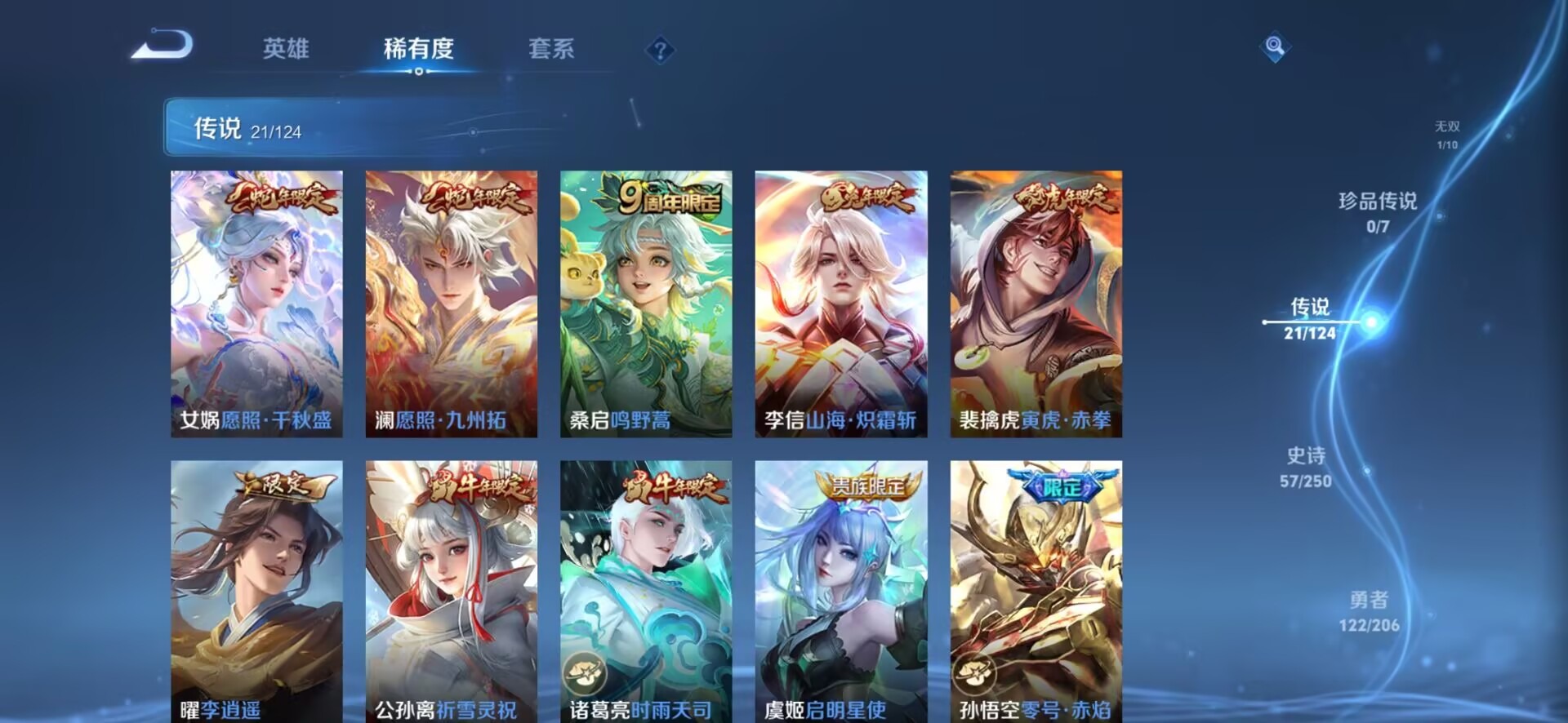 WZQM3122158王者荣耀账号详情图11 WZQM3122158王者荣耀账号详情图11